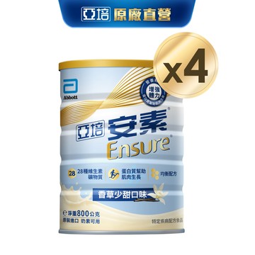 亞培 安素優能基(香草少甜口味) 均衡營養配方 (800g X2罐X2箱)｜亞培官方旗艦店