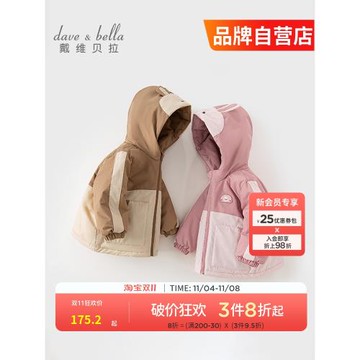 戴維貝拉 秋冬新款兒童棉服男童連帽外套女童洋氣棉衣女寶寶