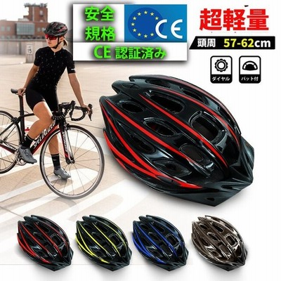 自転車ヘルメット 大人用 サイクルヘルメット ヘルメット 大人 成人 自転車 通学 通気性良い おしゃれ ロードバイク 通販 Lineポイント最大get Lineショッピング