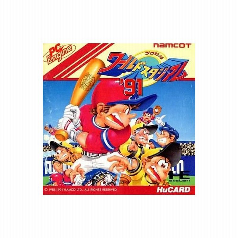 中古pcエンジンhuカードソフト プロ野球ワールドスタジアム 91 通販 Lineポイント最大0 5 Get Lineショッピング