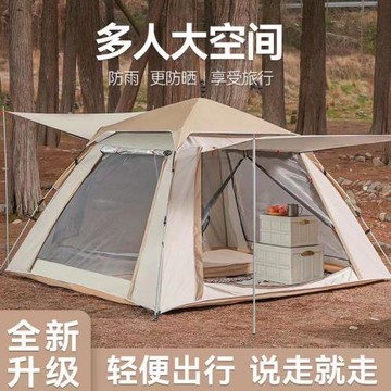 帳篷戶外便攜式折疊野餐露營用品裝備全自動彈開加厚防雨天幕全套