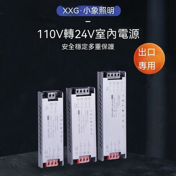 統編發票/免運 110V伏轉24v直流開關電源LED燈帶監控變壓器1A2A5A10A15A燈箱靜音