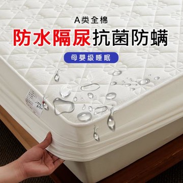 A類母嬰級防水床笠純棉床罩隔尿透氣可機洗2025新款四季通用床包