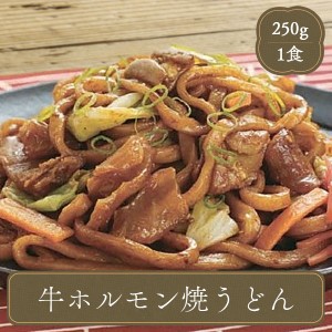 冷凍食品 牛ホルモンうどん 日東ベスト 業務用 家庭用 国産