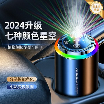 【持久淡香】車載香薰 汽車香水 香氛機 出風口夾 2024新款 天然精油 磁吸式設計 男女通用 車內除味裝飾