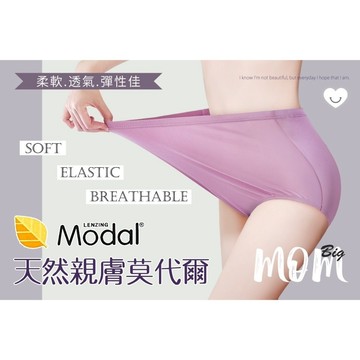 ❤️Vivy peach❤️XL-XXXL 莫代爾 蠶絲 高腰 超大尺碼 孕婦 超大彈力 媽媽褲 內褲 0220