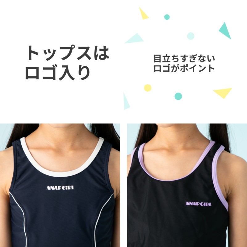 ANAP GiRL アナップガール セパレート型スクール水着 2点セット パンツ