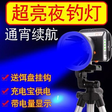 新款夜釣燈藍光紫光釣魚燈大功率激光炮特價超亮可充電頭戴式頭燈