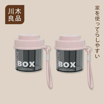 旋轉取藥 藥品收納盒 藥物分裝盒 分藥盒 隨身藥盒 藥盒分裝盒 分格藥盒 一周藥盒 膠囊盒 小藥盒 旅行藥盒 川木良品