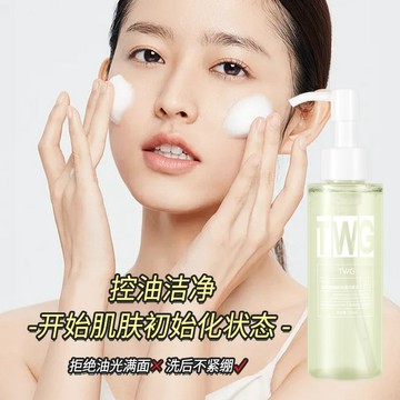 台灣現貨 TWG氨基酸淨透 溫潤淨透 泡沫細膩卸妝潔面二合一 柔潤肌膚 溫潤淨透 水潤清潔力強 保濕滋潤溫和清潔洗面奶