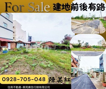 獨家佳青路一段建地193坪■｜台南市佳里區延平段​