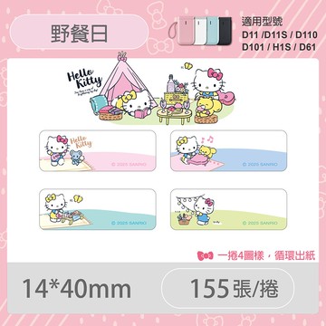 D系列專用防水貼紙KITTY-野餐日