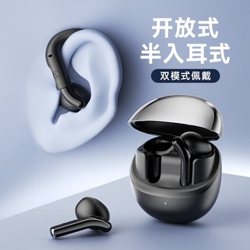 新品上市!!熱門爆品！！藍牙耳機2025新款無線半入耳式降噪超長續航大電量運動雙用耳掛式