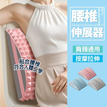 台灣現貨 拚色腰部拉伸器 脊椎矯正 靠墊 按摩顆粒 護腰神器 伸展器 坐姿矯正 辦公室必備 舒緩腰痠