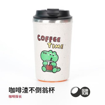 300ml 便攜咖啡探長不倒翁杯 辦公 通勤用