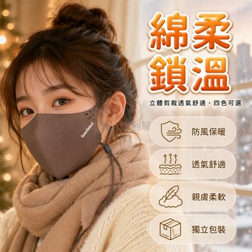 台灣出貨 秋冬加絨保暖面罩 無膠粘合防風口罩 立體剪裁透氣護臉 戶外騎行防寒套 冬季通勤禦寒頭巾