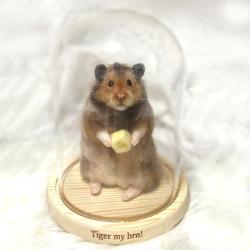 羊毛氈客製化寵物 | 熊仔鼠 | 仿真擬真倉鼠金絲鼠包玻璃罩