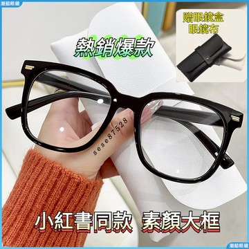 👓近視眼鏡👓大框近視眼鏡 小紅書衕款近視眼鏡 時尚大框近視眼鏡 成品近視眼鏡 男女潮款冷茶色近視眼鏡 有度數眼鏡