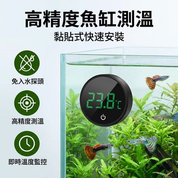 【台灣現貨】 魚缸溫度計 測溫計 水溫計 高精度水族專用熱帶魚溫度計