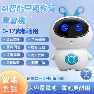 故事機 寶寶故事機 可連續播放早敎機 智能機器人早敎兒童玩具 彌月禮 兒童故事機 人工陪伴益智玩具 小度ai學習機