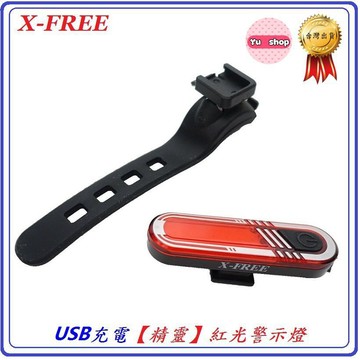 X-FREE USB充電【精靈】紅光警示燈 爆閃警示燈 自行車尾燈後燈 騎行夜騎超長續航定位燈 LED車燈