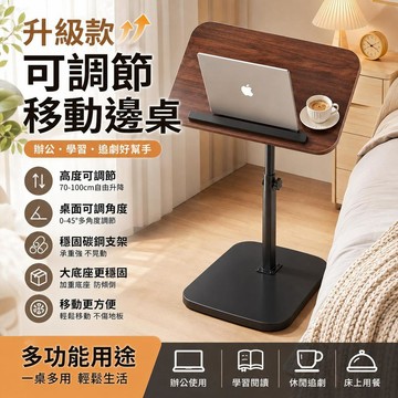🔥旋轉升降桌 可移動床邊桌 C型沙發邊桌 可調高度小桌 家用臥室床邊桌 客廳小茶几 租屋便攜小桌 實用耐用款式推薦家用