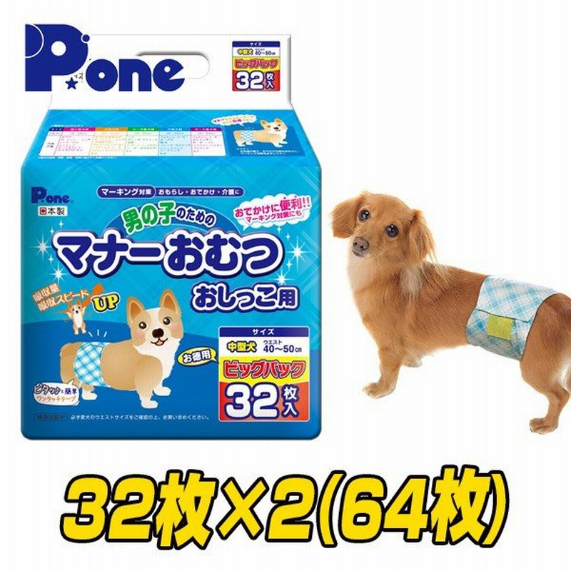 マート マナーウェア 長時間オムツ 男の子おしっこ用 超小〜小型犬用 SSサイズ デニム ストライプ 44枚×8コ fucoa.cl