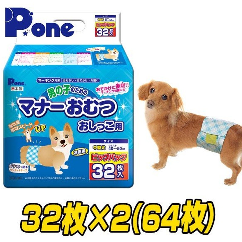 新着商品 まとめ マナーウェア 高齢犬用男の子用おしっこオムツ Mサイズ 38枚 ペット用品 fucoa.cl