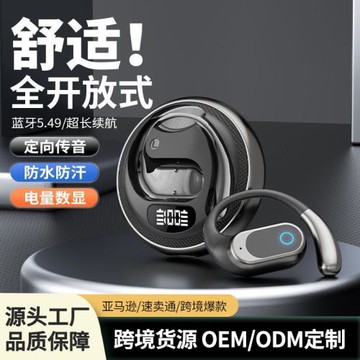 2025新款藍牙耳機5.4掛耳式不入耳運動跑步開放式降噪小禮品批發