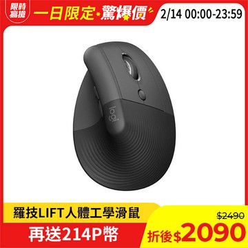 羅技 LIFT人體工學垂直滑鼠-石墨灰
