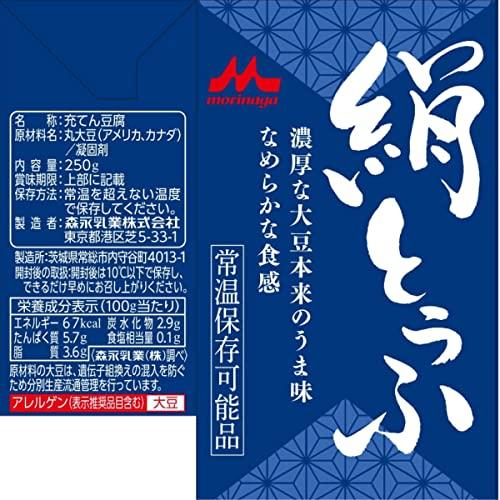 森永 常温 絹とうふ 250ｇ×12個[ 冷奴に 常温保存可能品 長期保存 備蓄 保存料不使用 挽き搾り製法 豆腐 ギフトにも