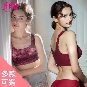 【莎莉絲】多款可選 無痕舒適 零著感 無鋼圈內衣 (30件組)