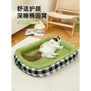 貓窩四季通用夏天涼窩超級大貓床狗窩可拆洗沙發隧道墊子寵物用品