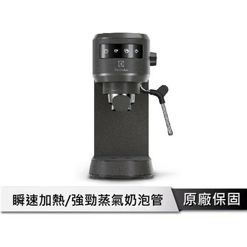 伊萊克斯  半自動義式咖啡機 珍珠黑觸控式 (E5EC1-51MB)