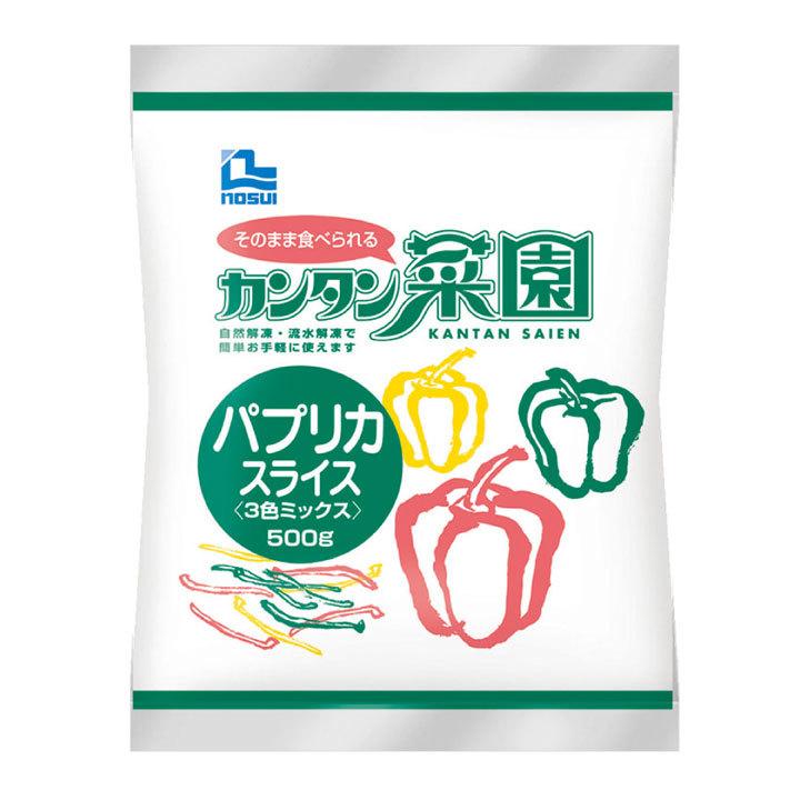 冷凍食品 業務用 カンタン菜園パプリカ スライス3色ミックス 500g 12619 簡単 時短 カット野菜 ピーマン