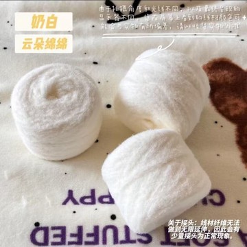 🚚臺灣出🚚8股棉花糖毛線圍巾手工編織diy愛心圍巾雲朵綿綿特色牛奶慕斯