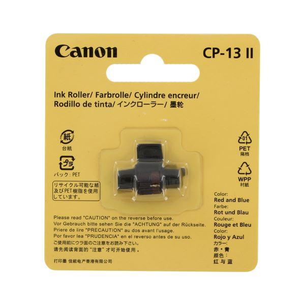 （まとめ） キヤノン Canon プリンター電卓用インクロール CP-13II 青 赤 1個入 〔×3セット〕