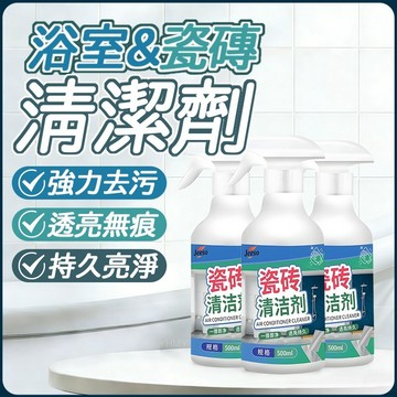 隔日到貨 浴室清潔劑 磁磚清潔劑 草酸清潔劑 強力去污 去黃清潔劑 馬桶清潔劑 廁所清潔劑 除水垢清潔劑 瓷磚清潔劑