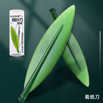 桃園出貨✨柳葉刀不傷紙四面封膠水彩本切割分離專用裁紙刀復古創意拆信刀水