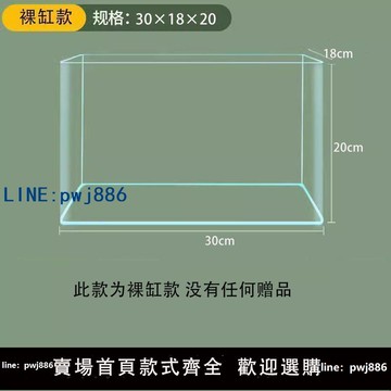 【店家補貼】一體成型玻璃無縫魚缸魚缸水族箱加厚高清熱彎家用客廳玻璃魚缸家