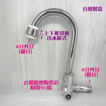 【牆壁自由栓】台灣製造/單冷壁式水龍頭/兩段式出水