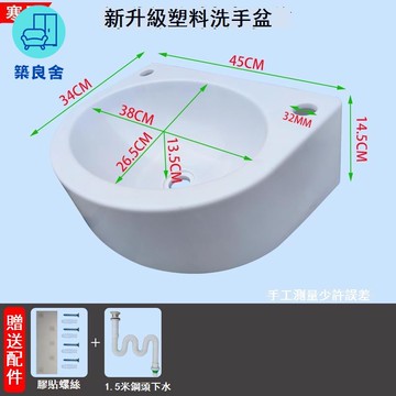 免運 附發票 洗手臺 洗手盆 洗面盆 掛墻式洗手盆免打孔壁掛洗臉盆簡易塑料洗手池小型洗漱臺臨時租房工廠現貨直銷 售後保障 全館八折 5zz
