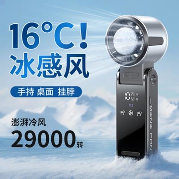 2025手持風扇室外掛脖冰敷高速暴力折疊手持風扇usb 制冷專攻