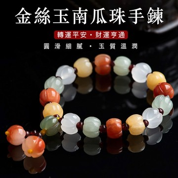 天然多寶南瓜珠手鍊手串 多彩糖果色手鍊手串 真玉手鍊 轉運珠招財手鍊手串