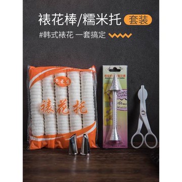 鋁合金裱花棒裱花托釘韓式裱花嘴糯米托蛋糕奶油烘焙套裝工具全套