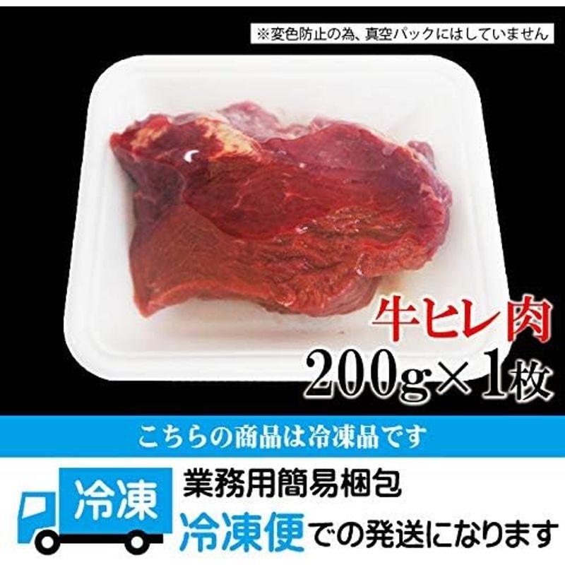 牛ヒレ厚切りステーキ冷凍 200g