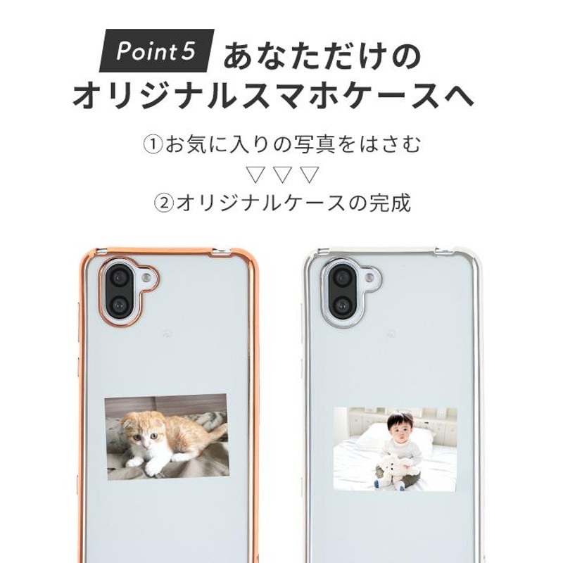 AQUOS R3 ケース TPU エッジカラー アクオスR3 AQUOSR3 クリア カバー