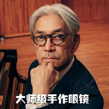 【型男紳裝】日本手作 坂本龍一 復古圓框眼鏡 精緻雅痞氣質獨特 紳裝休閒百搭 日本手工 義大利板材 德國鉸鏈 東京玳瑁色