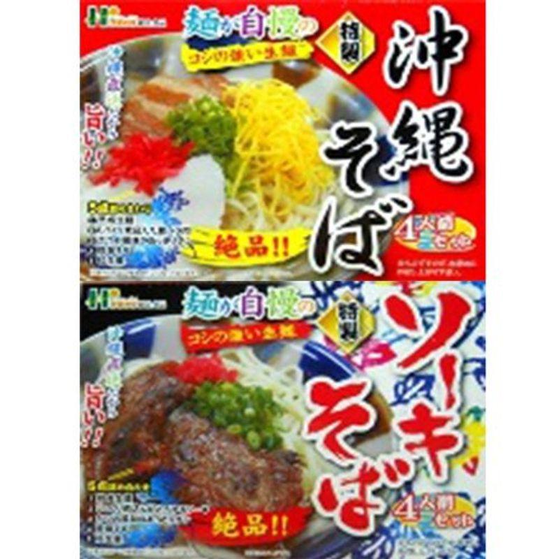 沖縄そば・ソーキそばセット 粉末スープ付 各4食入×各2箱 ひまわり総合食品