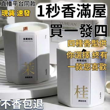 8H處理🚀抖音快手氛圍感香薰蠟燭房間桂花陶瓷持久助眠國風伴手禮精油香氛 浪漫香氛 輕奢蠟燭 多場景適用 交換禮物 香薰